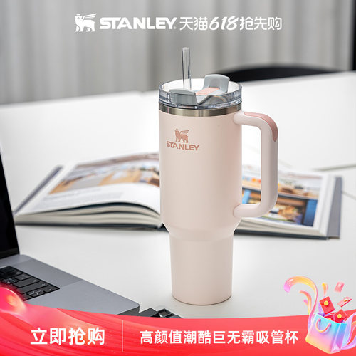 Stanley巨无霸吸管保温保冷杯车载家居时尚大容量新款男女水杯子