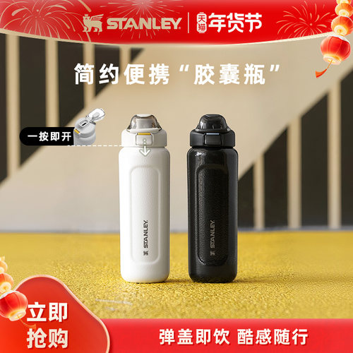 STANLEY高颜值保温保冷杯