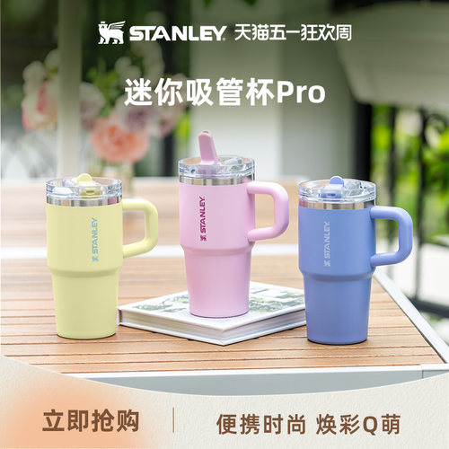 Stanley迷你保温保冷吸管杯防漏