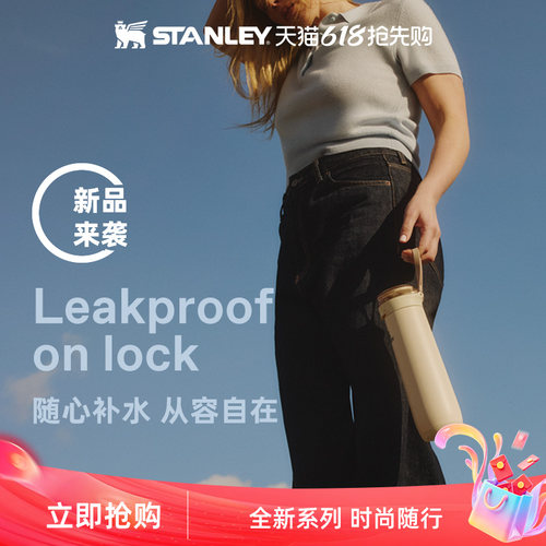 【新品】Stanley官方旗舰店时尚便携弹盖保温保冷吸管直饮水杯子