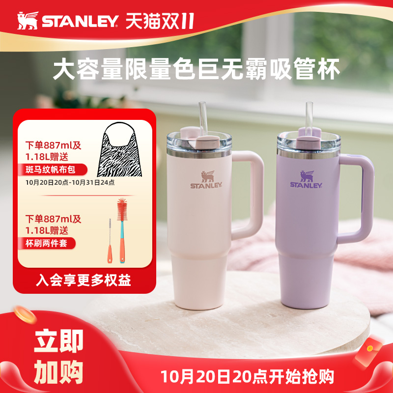 STANLEY新色不锈钢巨无霸杯