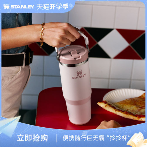 stanley不锈钢可拎折叠吸管杯