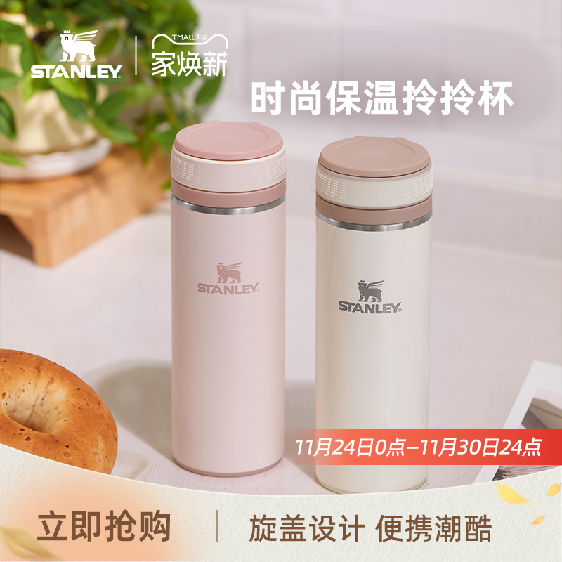 STANLEY旋盖拎拎杯保温杯