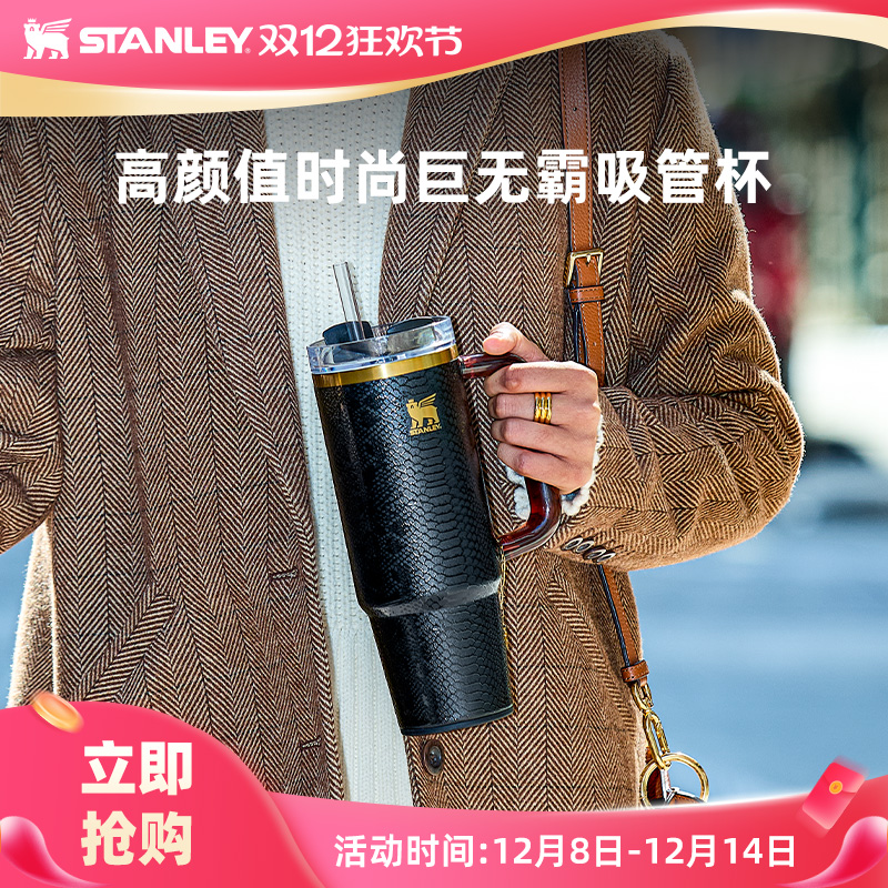 STANLEY高级巨无霸吸管杯保温杯