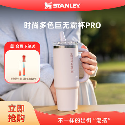 STANLEY时尚密封防漏吸管杯