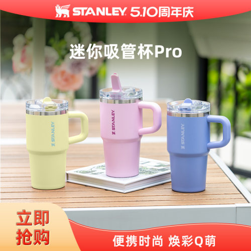Stanley迷你保温保冷吸管杯防漏