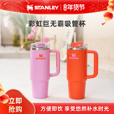 STANLEY男女304不锈钢时尚吸管杯