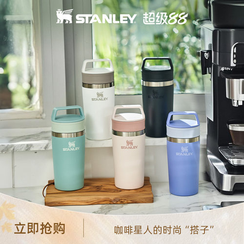 Stanley时尚多色咖啡杯密封便携外带时尚小巧新款保温杯水杯子