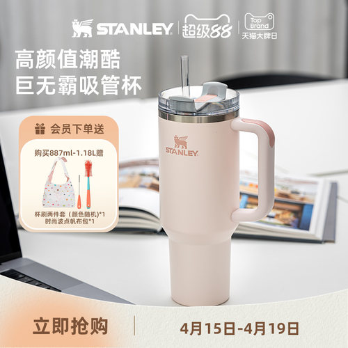 Stanley巨无霸吸管保温保冷杯车载家居时尚大容量新款男女水杯子