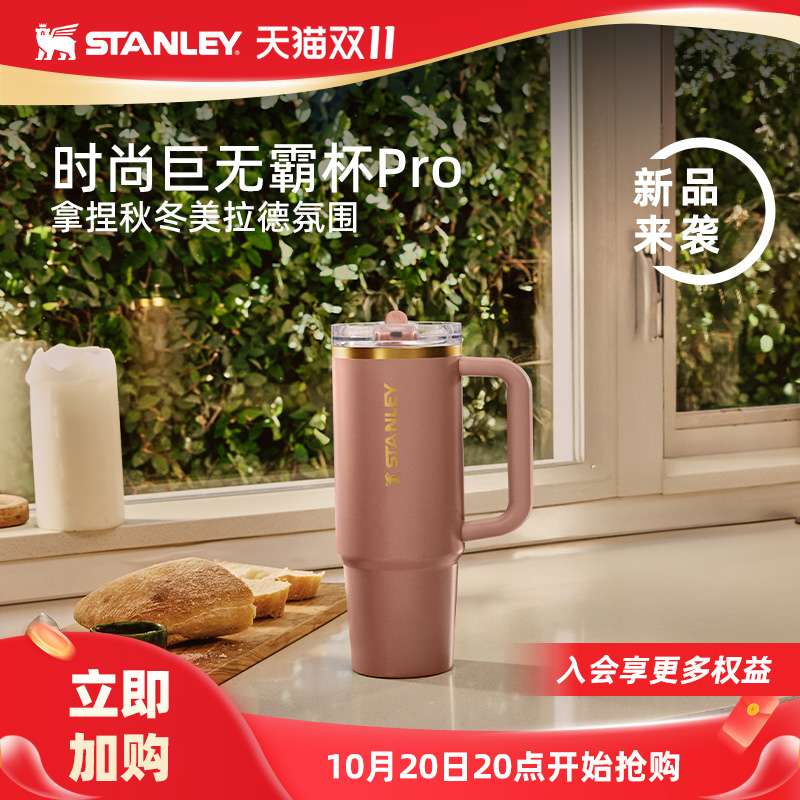 Stanley时尚巨无霸吸管杯Pro