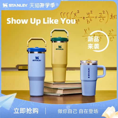 Stanley限量款送礼精选水杯子