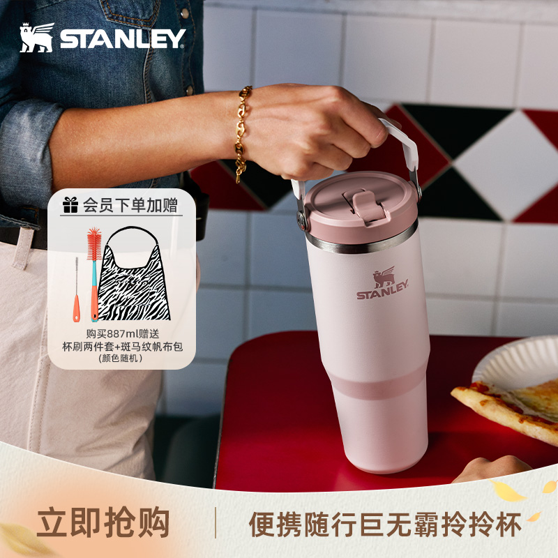 stanley不锈钢可拎折叠吸管杯
