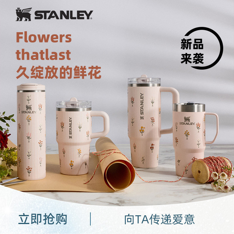 【新品】Stanley时尚潮流保温保冷节日送礼巨无霸吸管杯水杯子