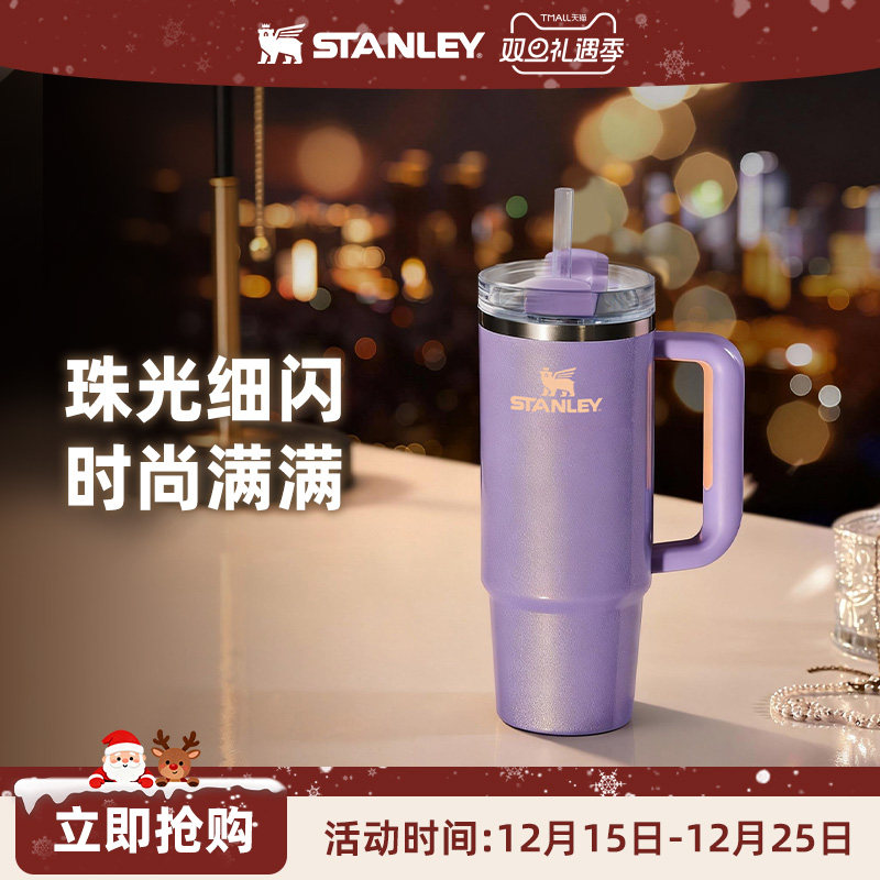 Stanley珠光巨无霸吸管杯保温保冷居家车载办公水杯子女2025新款