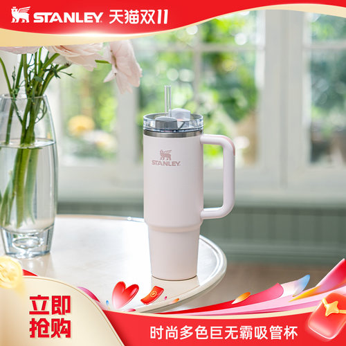 stanley吸管杯不锈钢大容量保温
