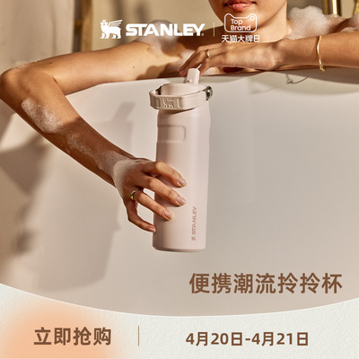 Stanley高颜值时尚拎拎杯保温保冷便携运动水杯子男女水杯子