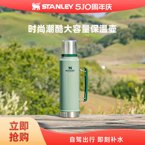 STANLEY保温水壶家用304不锈钢