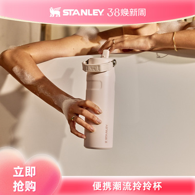 Stanley高颜值时尚拎拎杯保温保冷便携运动水杯子男女水杯子