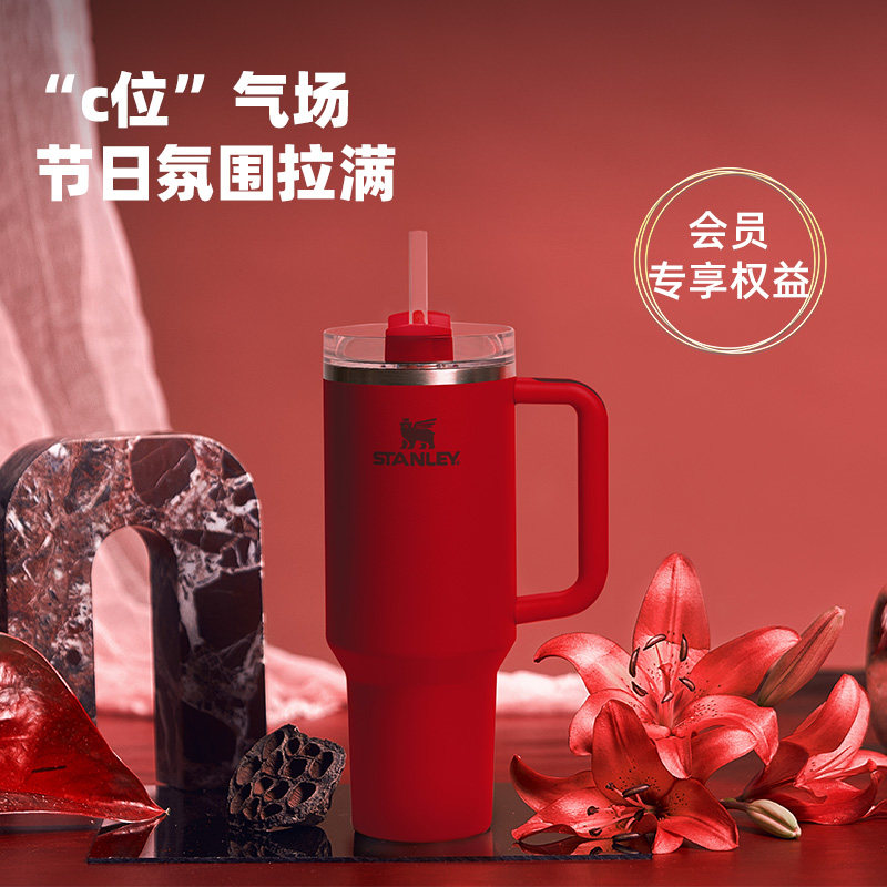 【会员专属权益】STANLEY巨无霸吸管杯居家车载保温杯酒心野莓