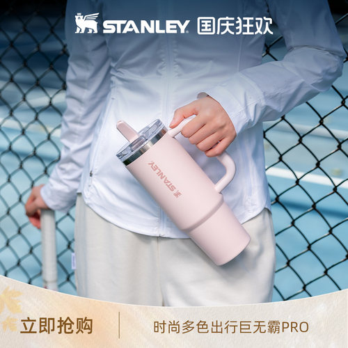 Stanley大容量保温吸管杯车载