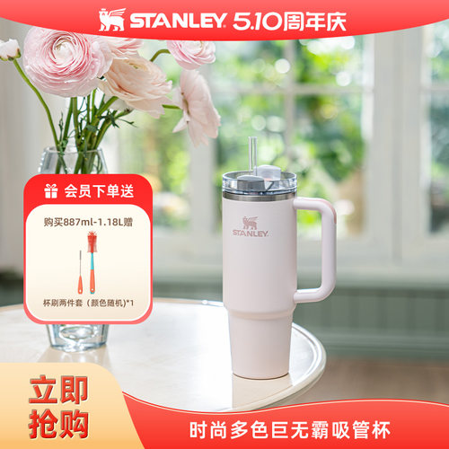 stanley吸管杯不锈钢大容量保温