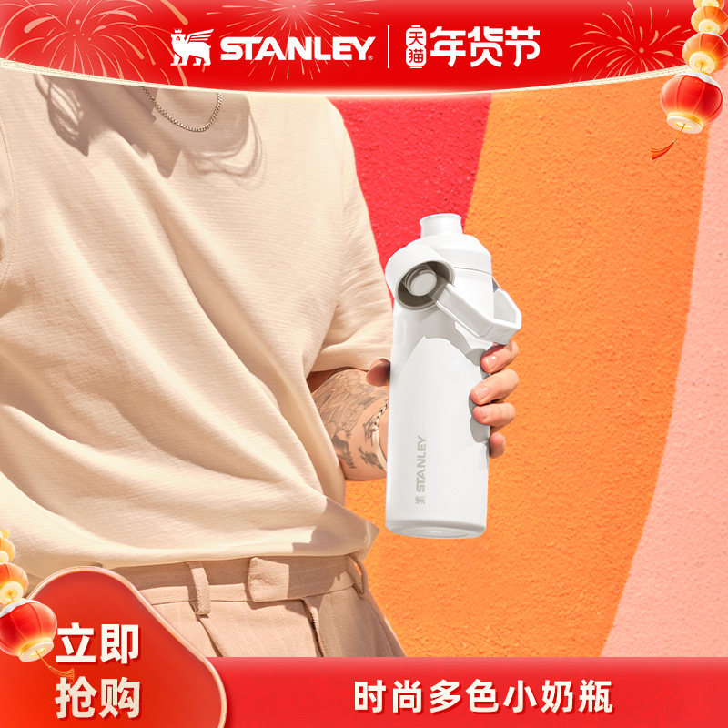Stanley高颜值时尚保温拎拎杯便携运动居家车载男女水杯子,餐饮具,保冷/保温杯,淘宝优惠券,粉丝福利购,淘宝优惠卷