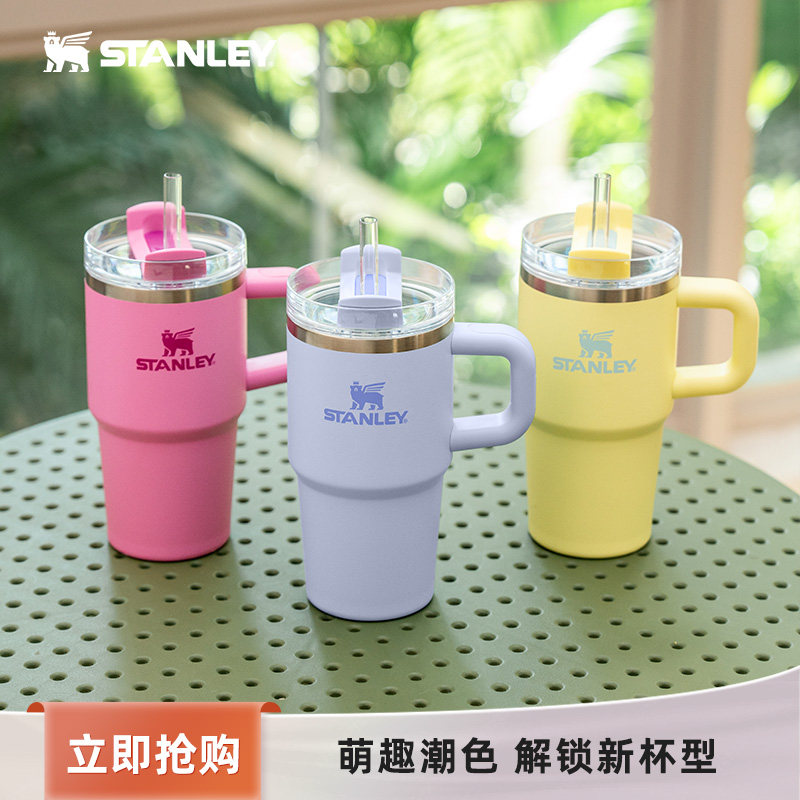 Stanley时尚高颜值保温保冷时尚迷你吸管居家车载男女水杯子