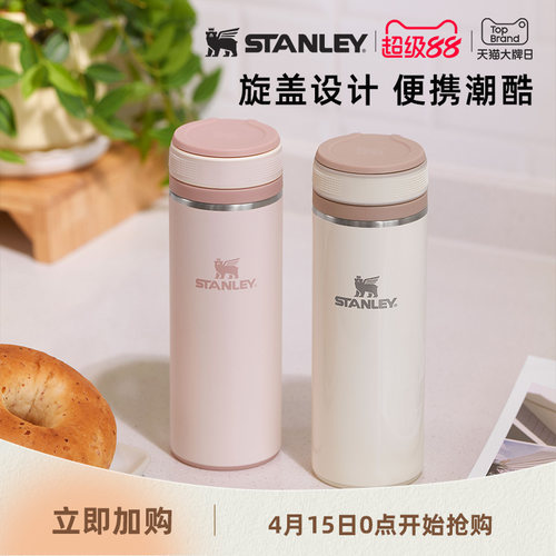 STANLEY旋盖拎拎杯保温杯