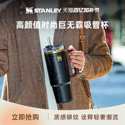 STANLEY高级巨无霸吸管杯保温杯
