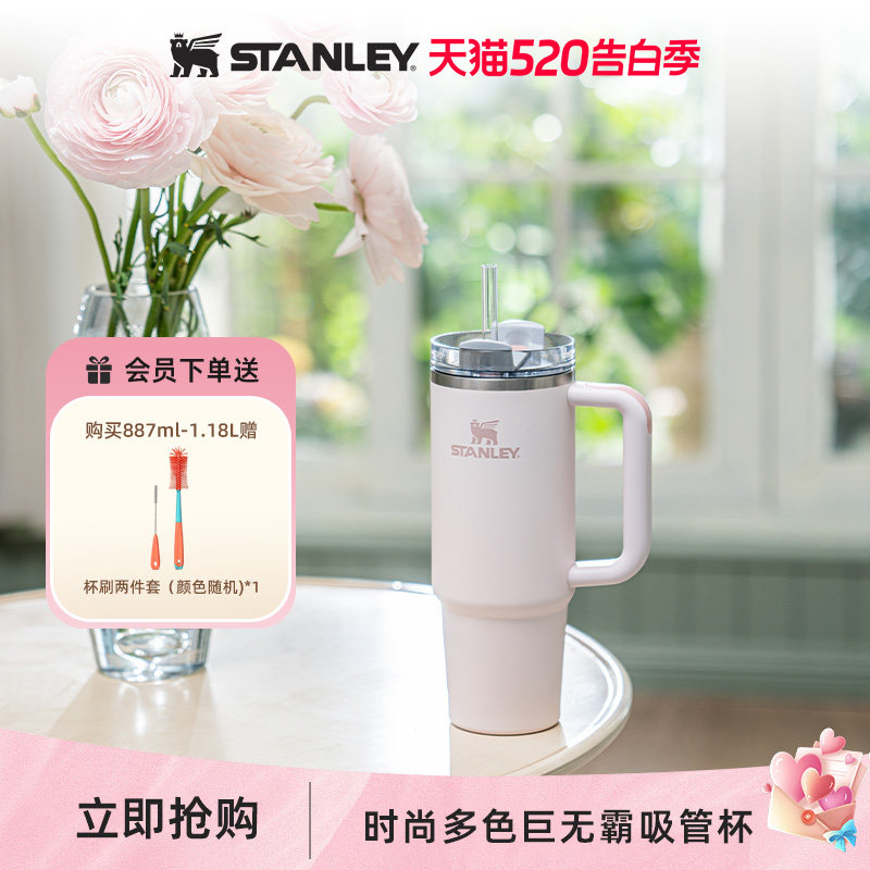Stanley巨无霸吸管保温保冷杯车载家居时尚大容量新款男女水杯子
