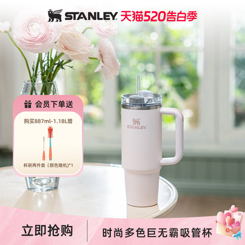 stanley吸管杯不锈钢大容量保温