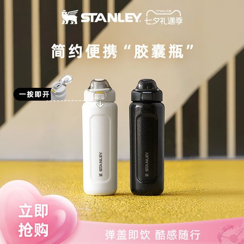 STANLEY高颜值保温保冷杯