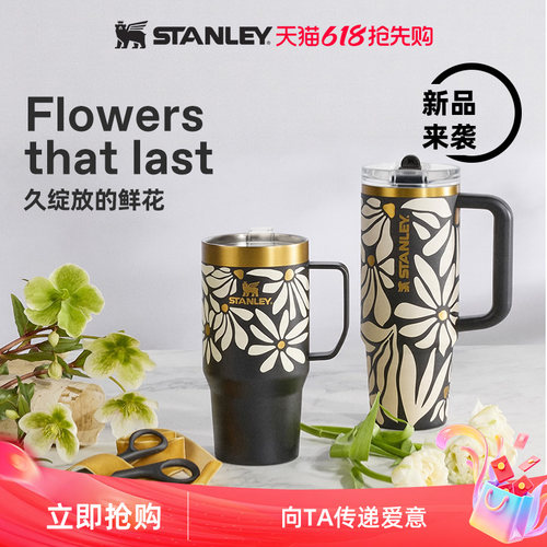 【新品】Stanley官方旗舰店保温保冷节日送礼桌面时尚吸管水杯子