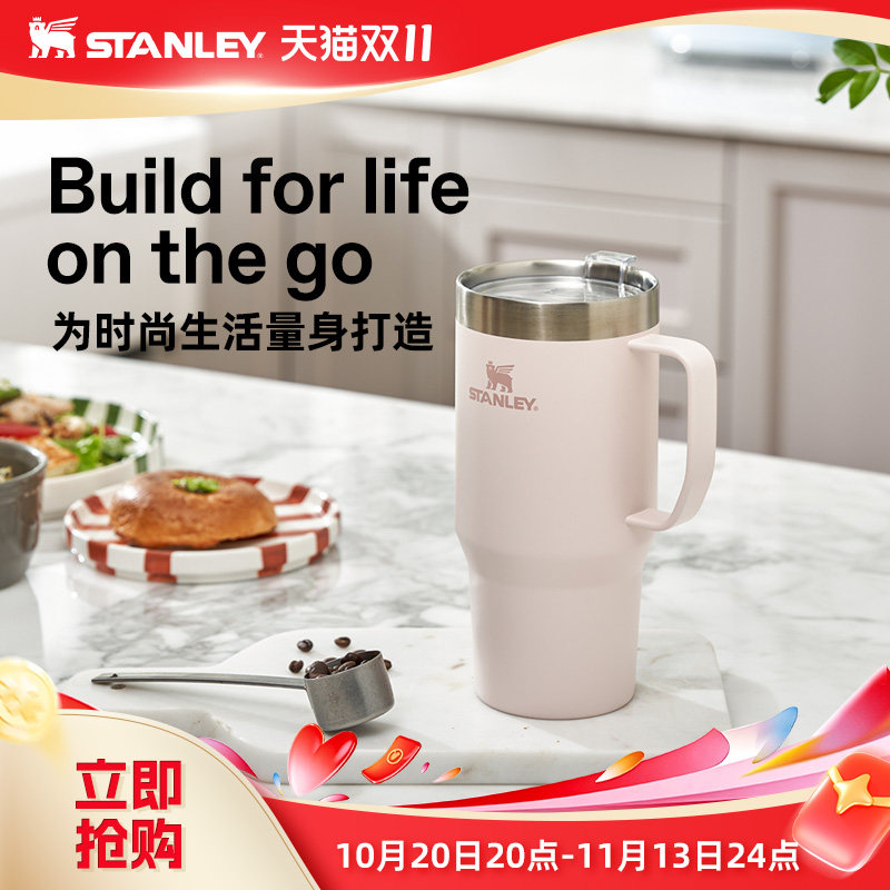 Stanley官方旗舰店保温保冷杯家居桌面时尚直饮冰霸杯直饮咖啡杯