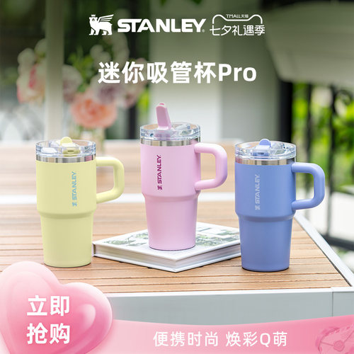 Stanley迷你保温保冷吸管杯防漏