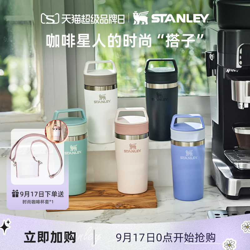Stanley时尚多色咖啡杯密封便携外带时尚小巧新款保温杯水杯子图片