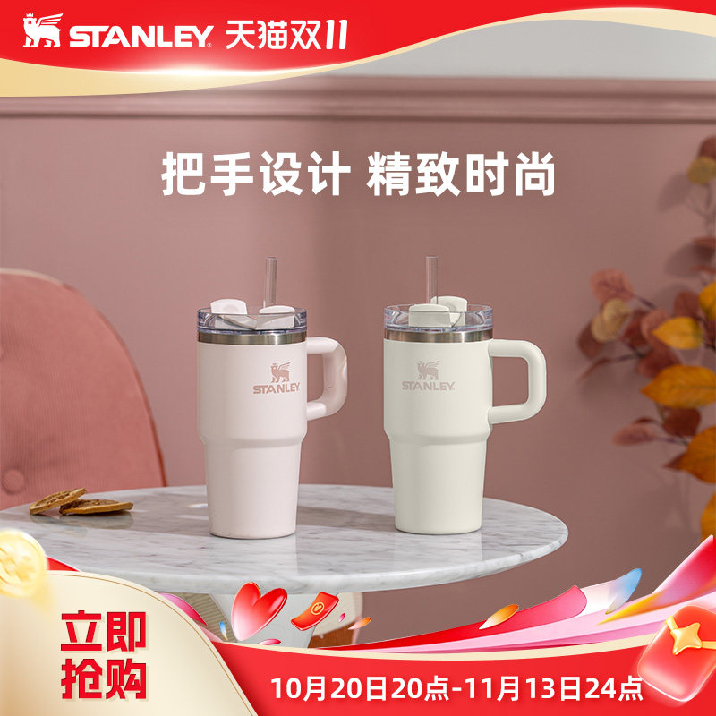 Stanley吸管杯保温保冷杯不锈钢居家车载办公室高颜值水杯子