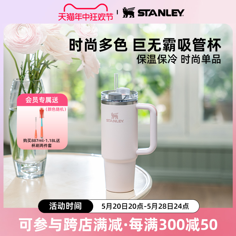 STANLEY巨无霸吸管杯保温办公室居家车载时尚不锈钢大容量保温杯 餐饮具 保温杯 原图主图