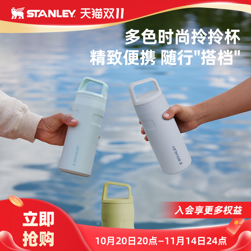 时尚便携304不锈钢随行杯STANLEY