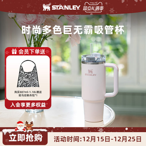 stanley吸管杯不锈钢大容量保温