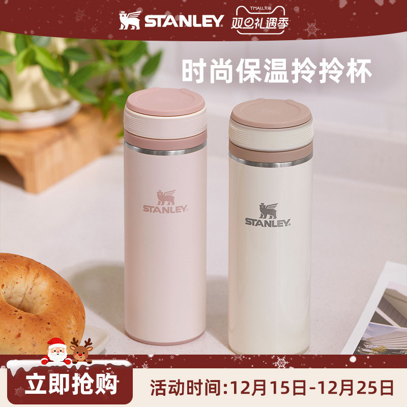 Stanley高颜值拎拎杯保温保冷水杯子办公室居家车载时尚防漏便携