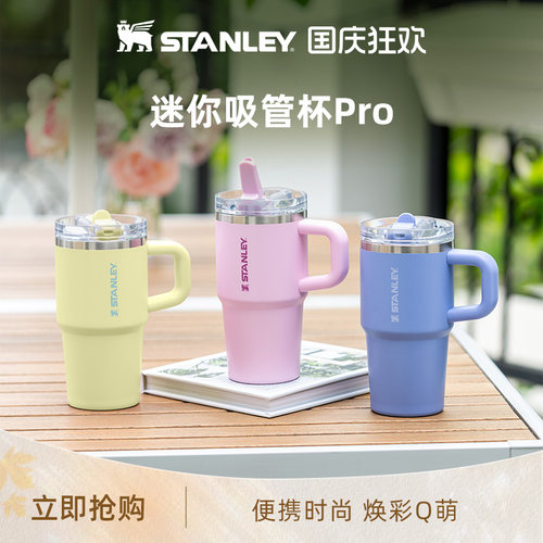 Stanley迷你保温保冷吸管杯防漏