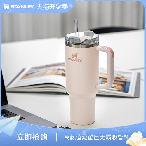 Stanley巨无霸吸管保温保冷杯车载家居时尚大容量新款男女水杯子
