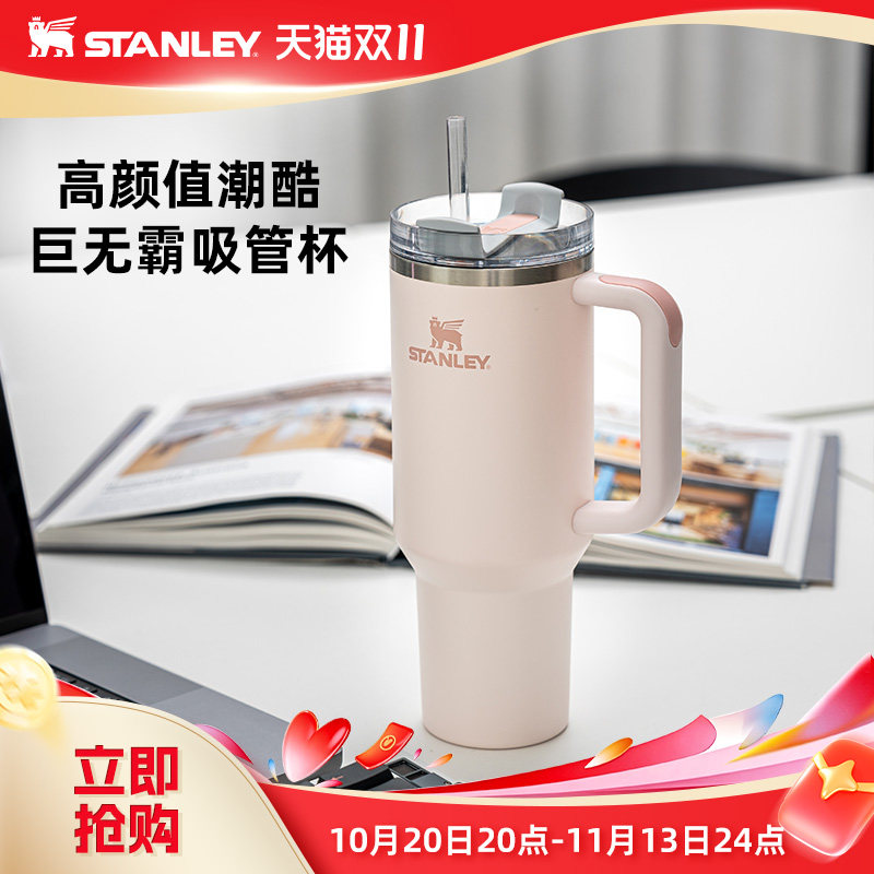 Stanley巨无霸吸管保温保冷杯车载家居时尚大容量新款男女水杯子