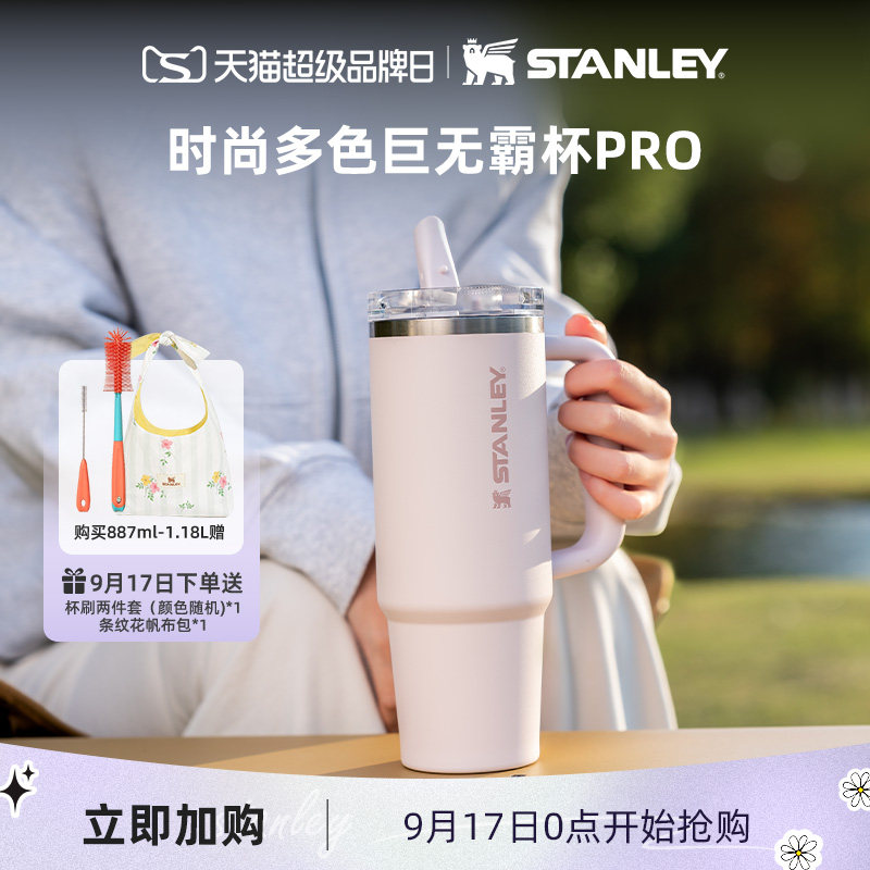 STANLEY时尚密封防漏吸管杯图片