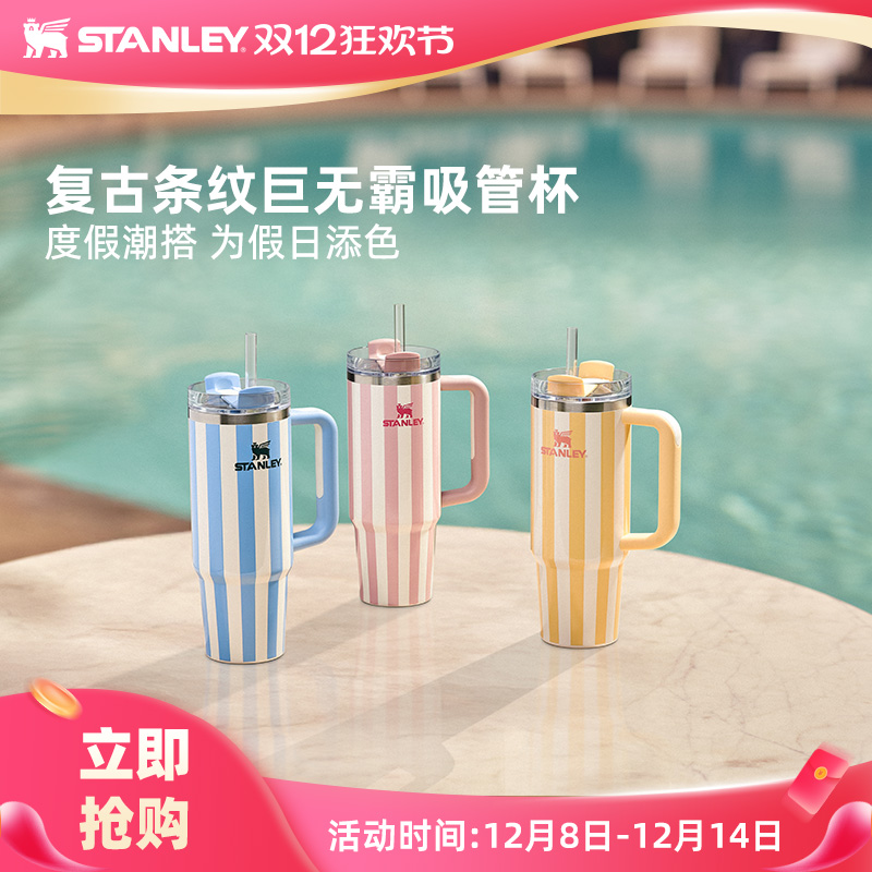 STANLEY巨无霸吸管保温保冷杯车载家居时尚大容量新款男女水杯子