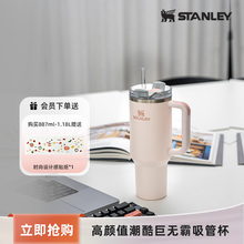 Stanley巨无霸吸管保温保冷杯车载家居时尚大容量新款男女水杯子