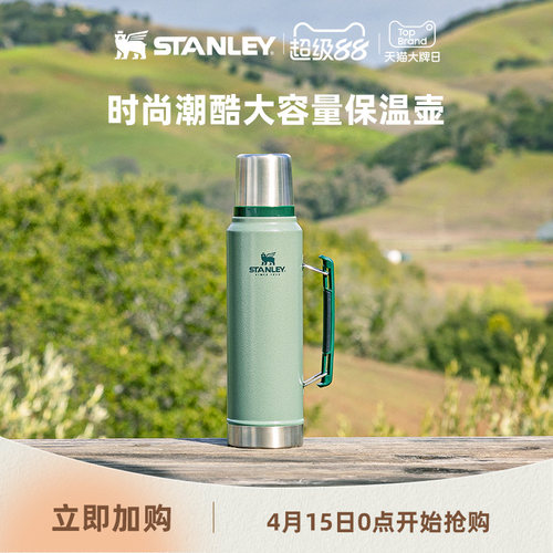 STANLEY保温水壶家用304不锈钢
