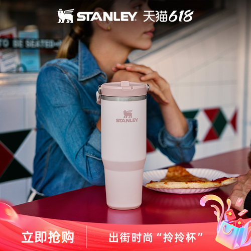 STANLEY多巴胺色不锈钢