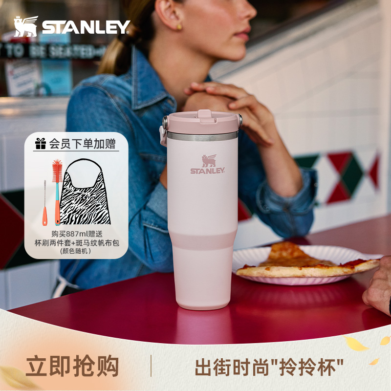 STANLEY多巴胺色不锈钢
